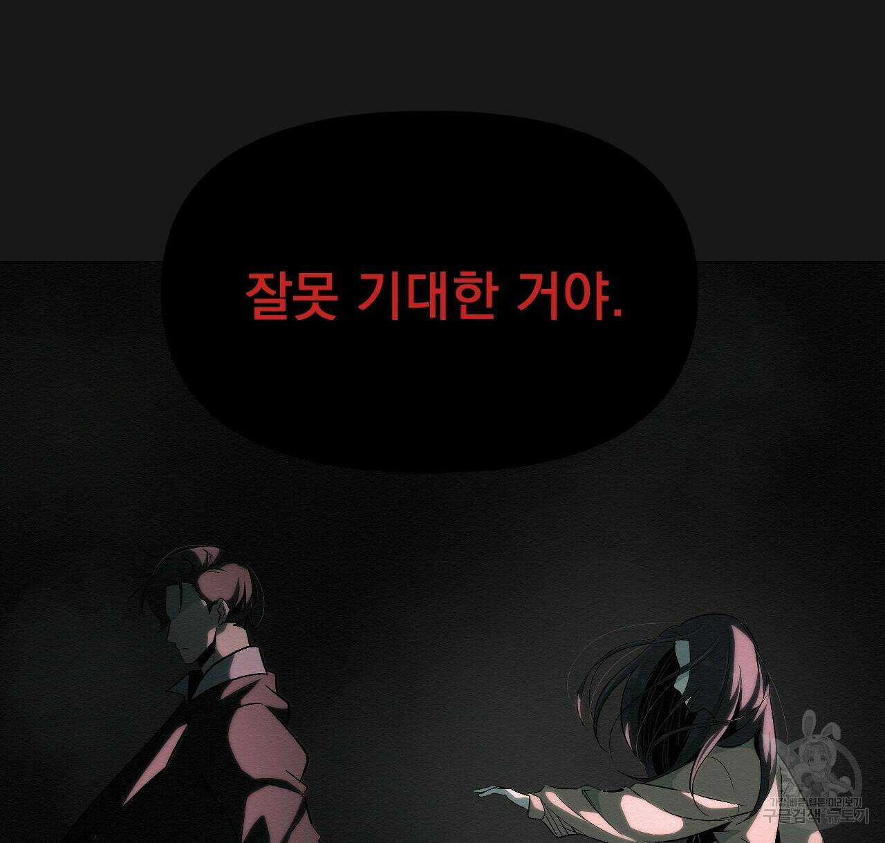 아니라도 48화 2