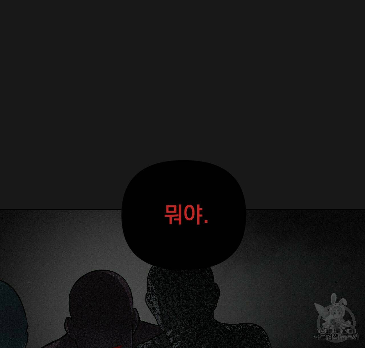 아니라도 48화 6
