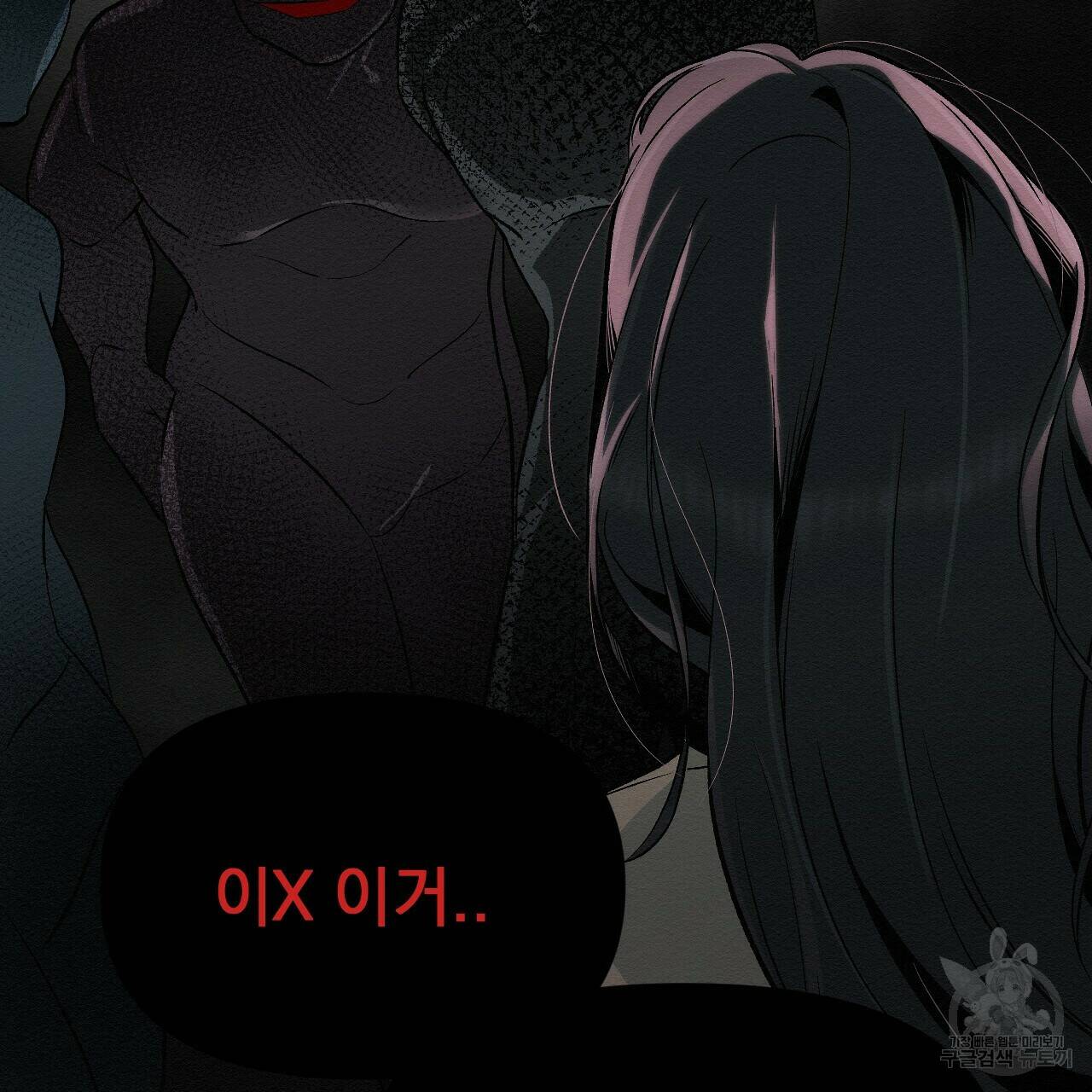 아니라도 48화 7