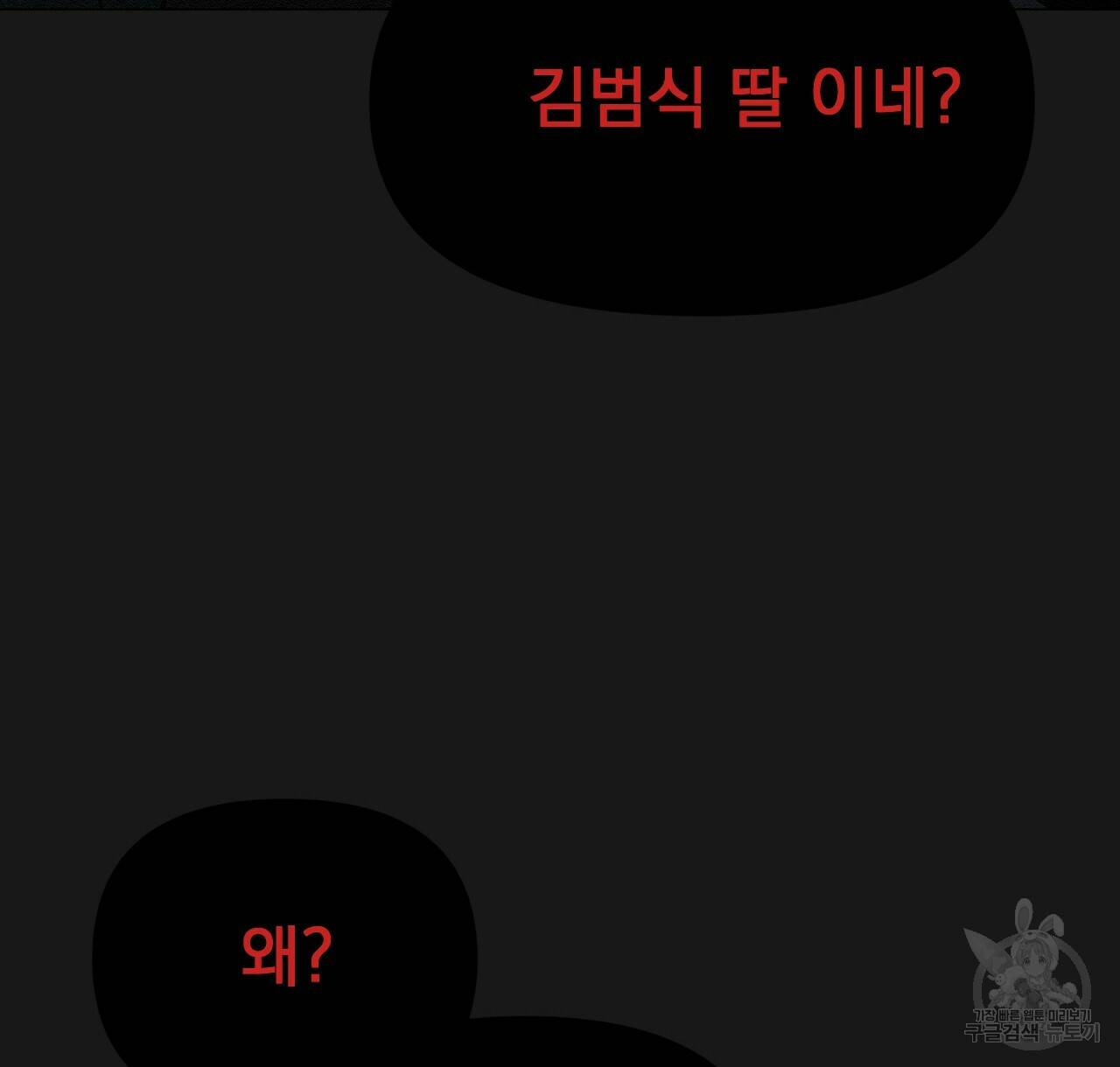아니라도 48화 8
