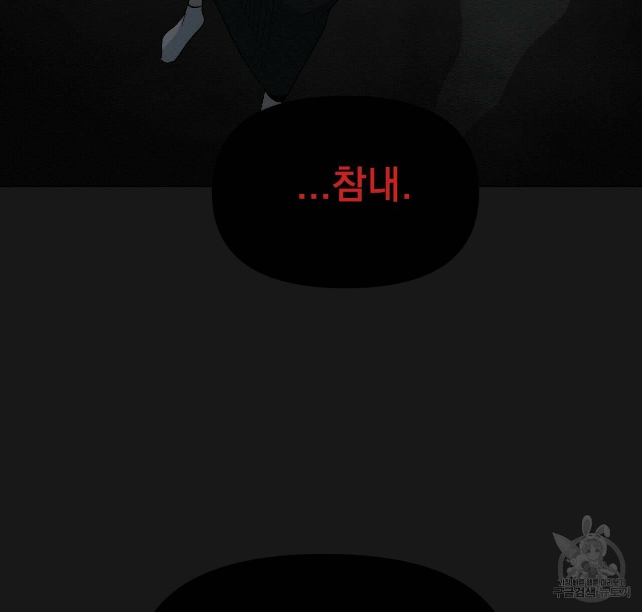 아니라도 48화 10