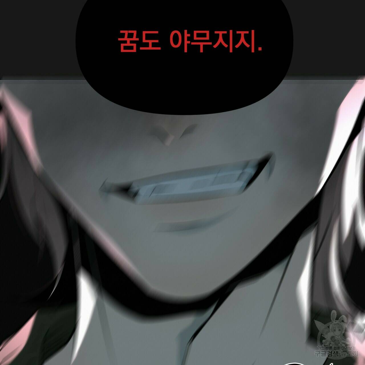 아니라도 48화 11