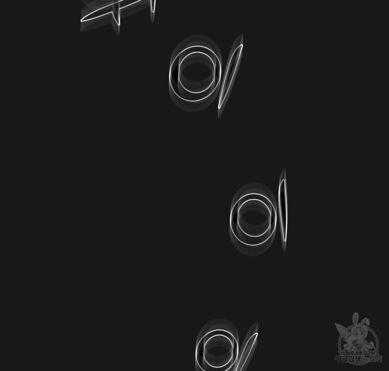 아니라도 48화 14