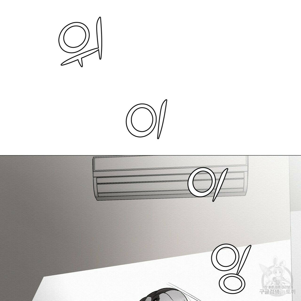 아니라도 48화 17