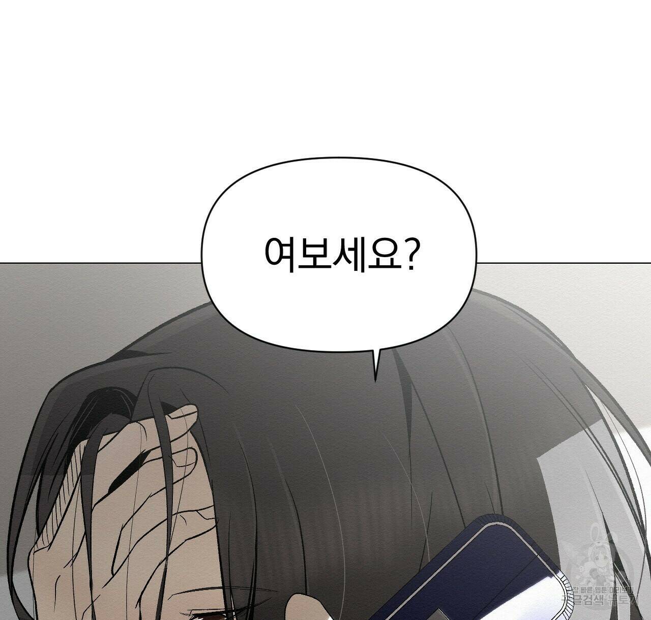 아니라도 48화 22