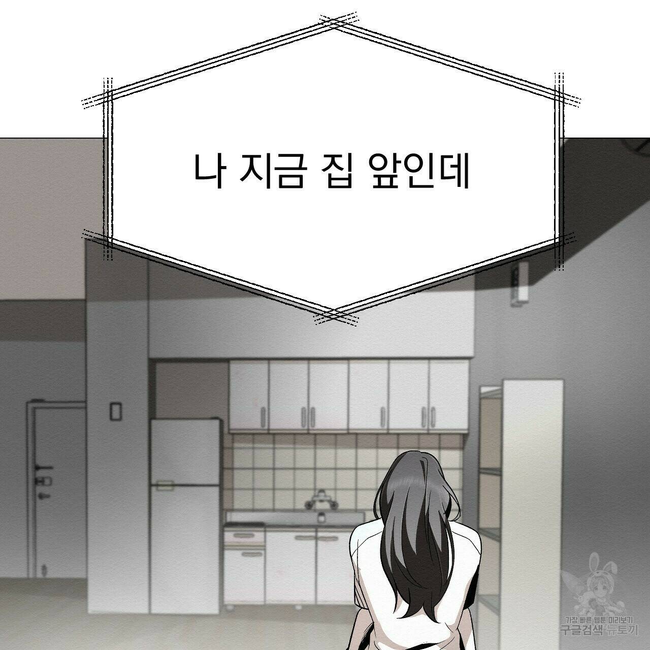 아니라도 48화 25