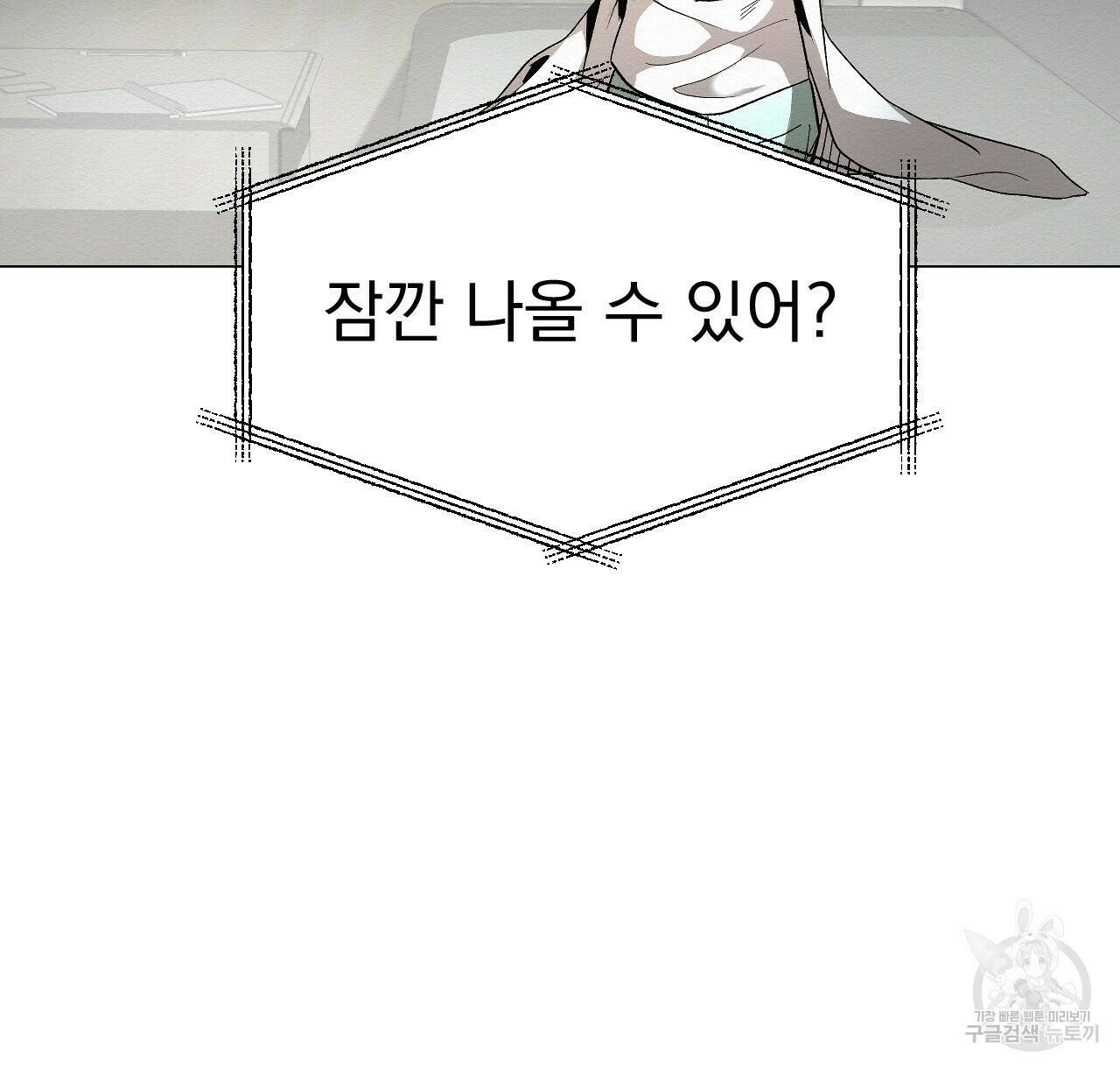 아니라도 48화 26