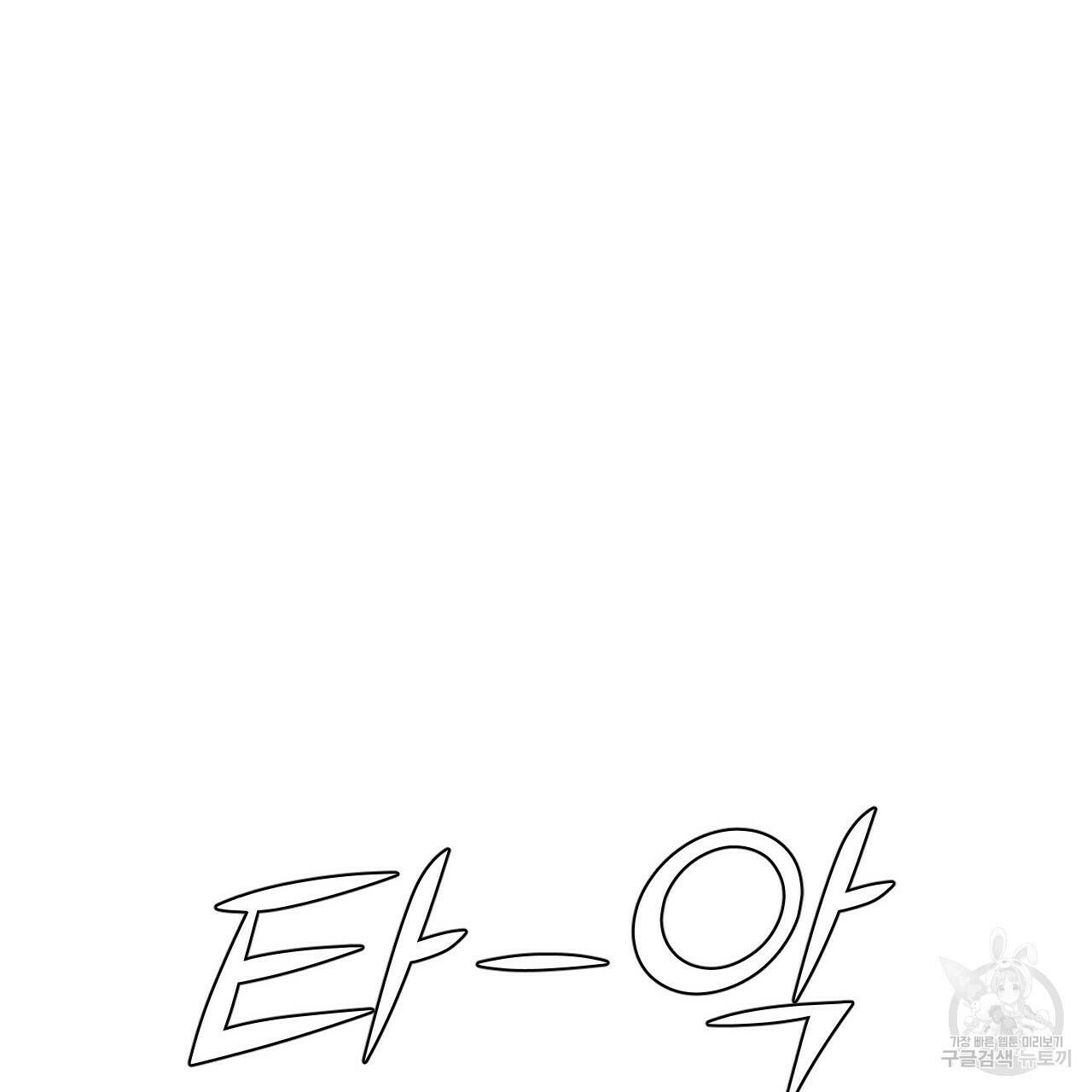 아니라도 48화 27