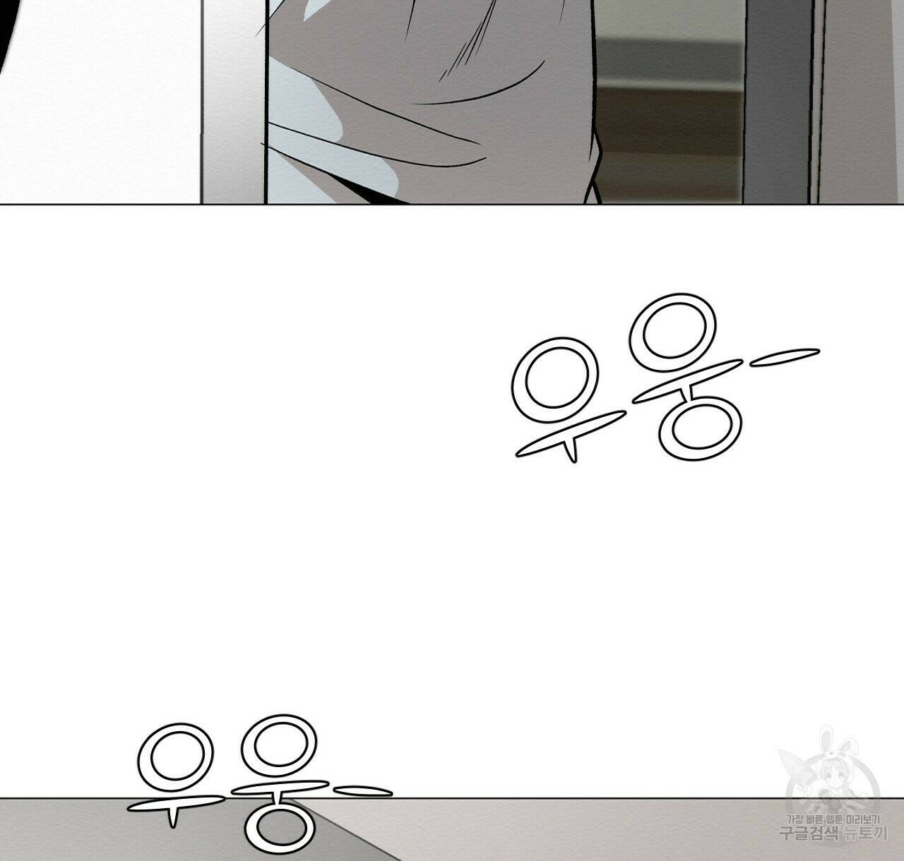 아니라도 48화 34