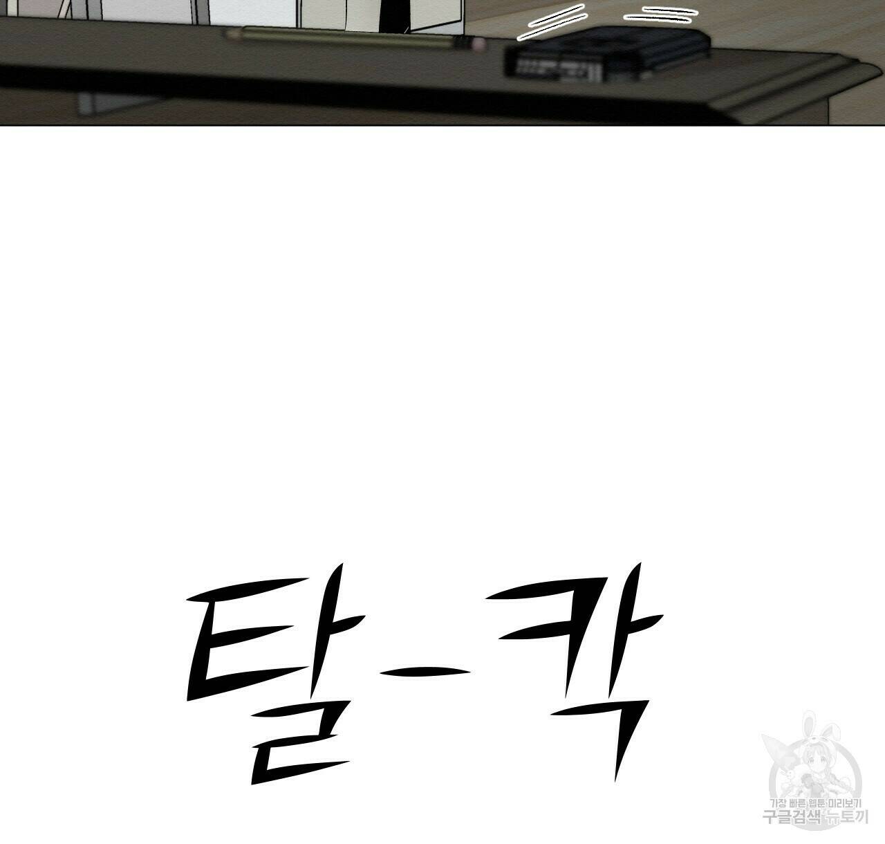 아니라도 48화 36