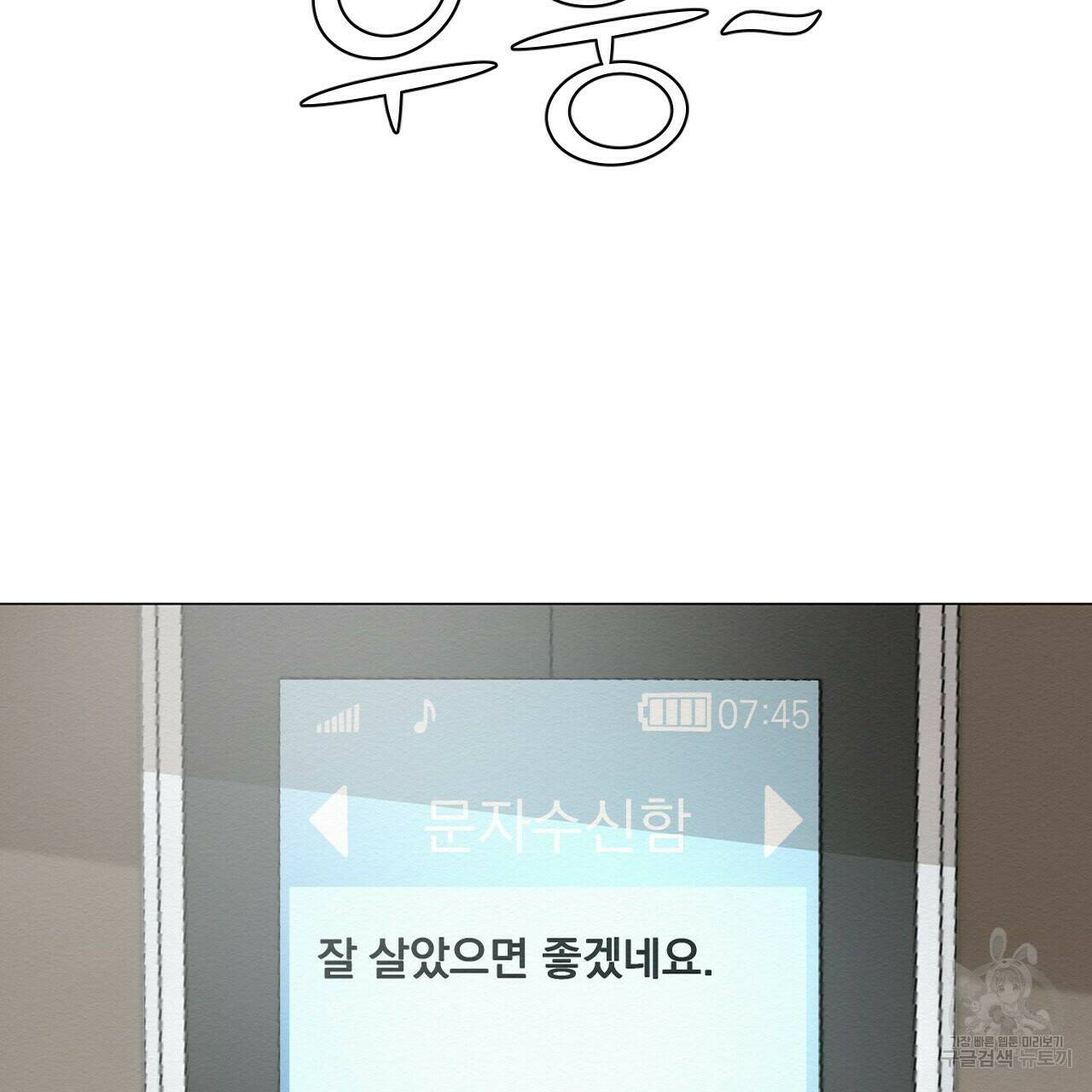 아니라도 48화 39