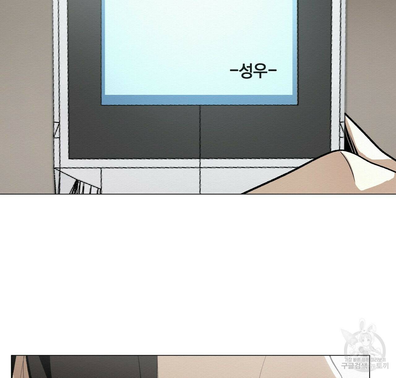 아니라도 48화 40