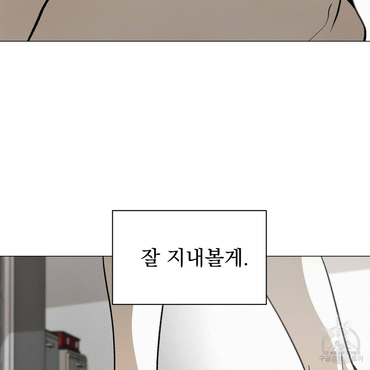 아니라도 48화 43
