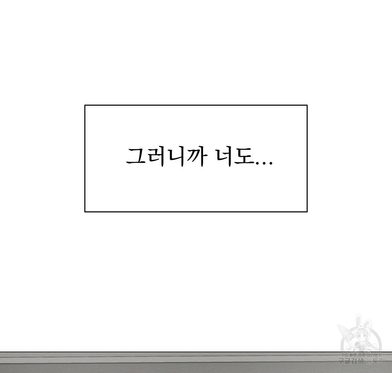 아니라도 48화 46