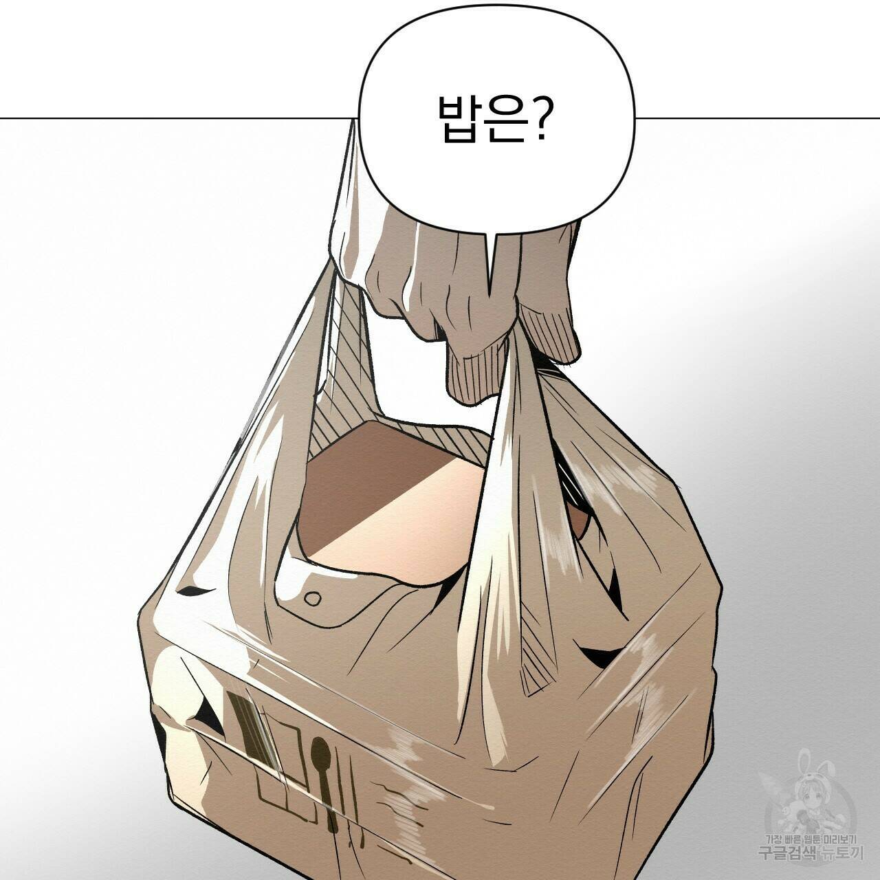 아니라도 48화 51