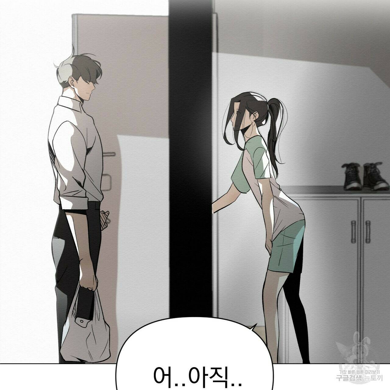 아니라도 48화 53