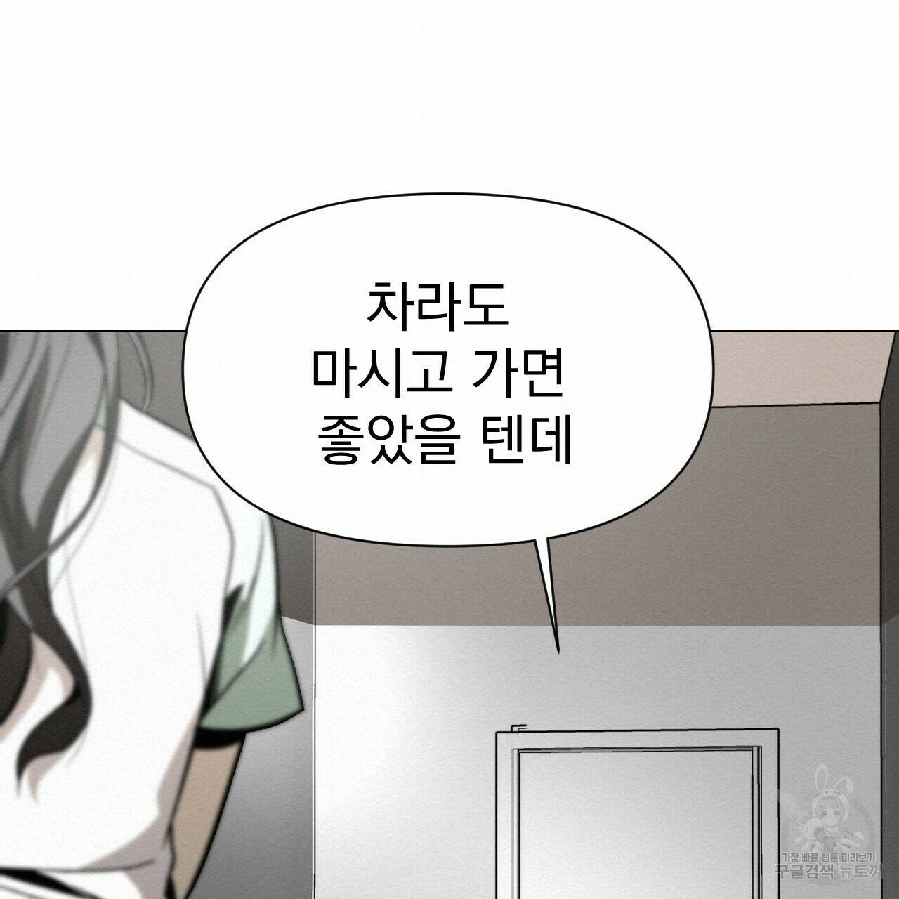아니라도 48화 57