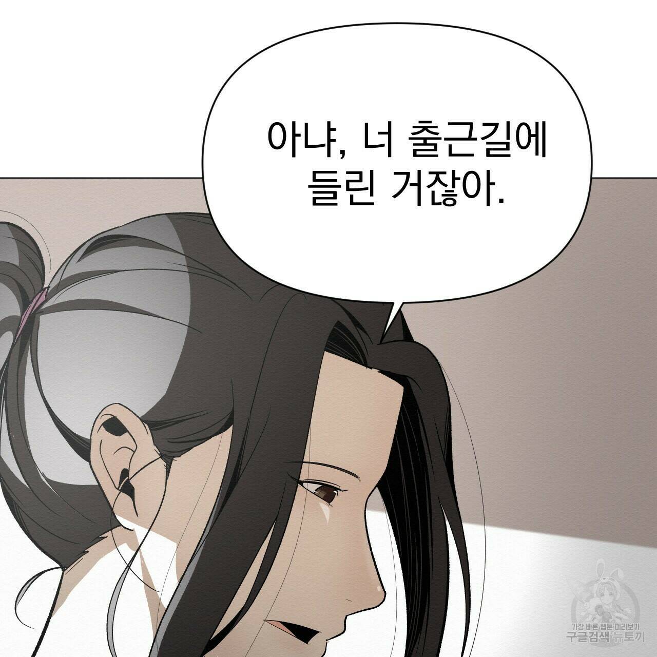 아니라도 48화 59
