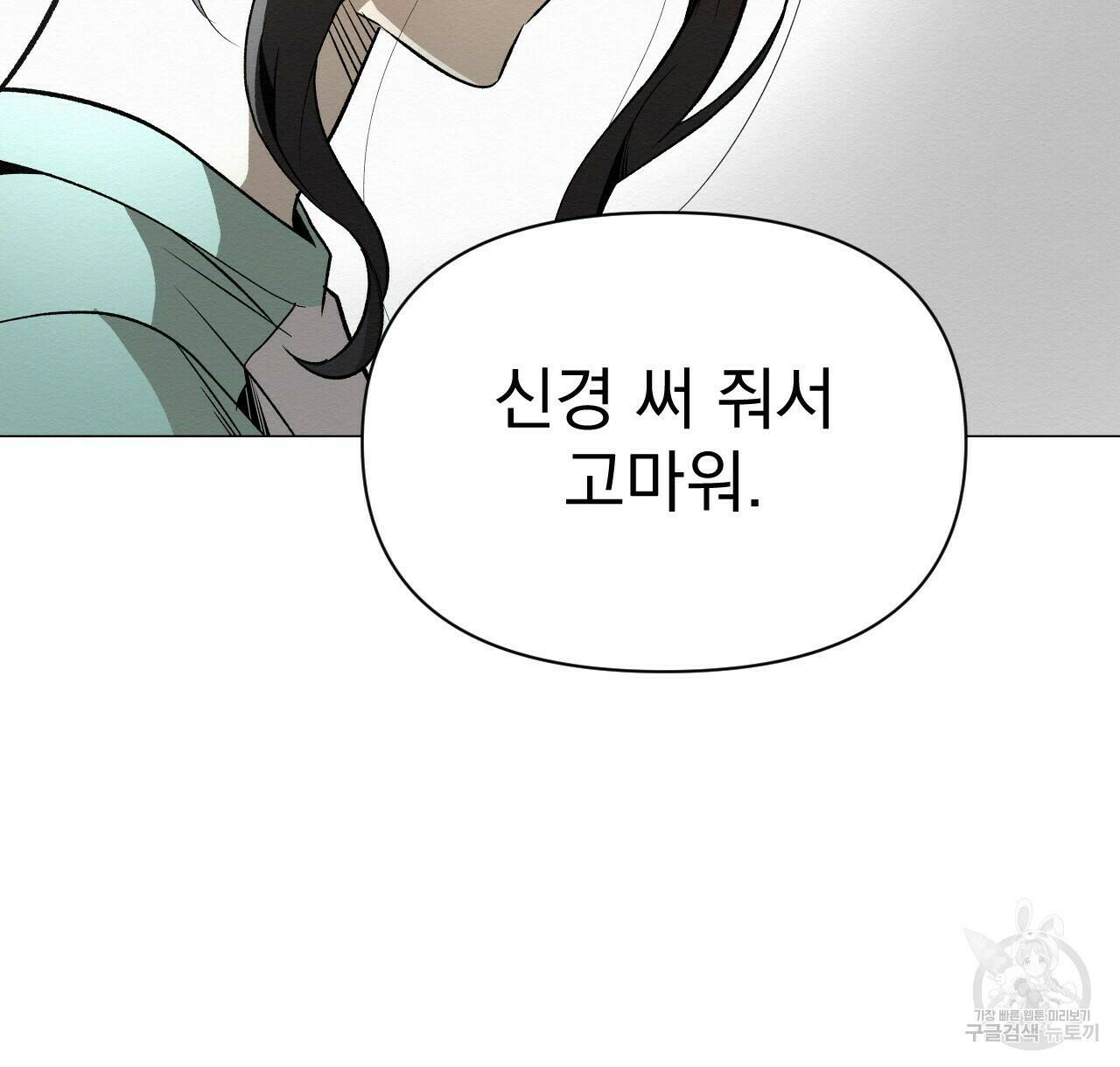 아니라도 48화 60