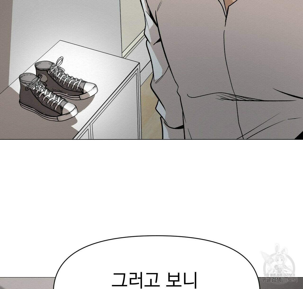 아니라도 48화 64