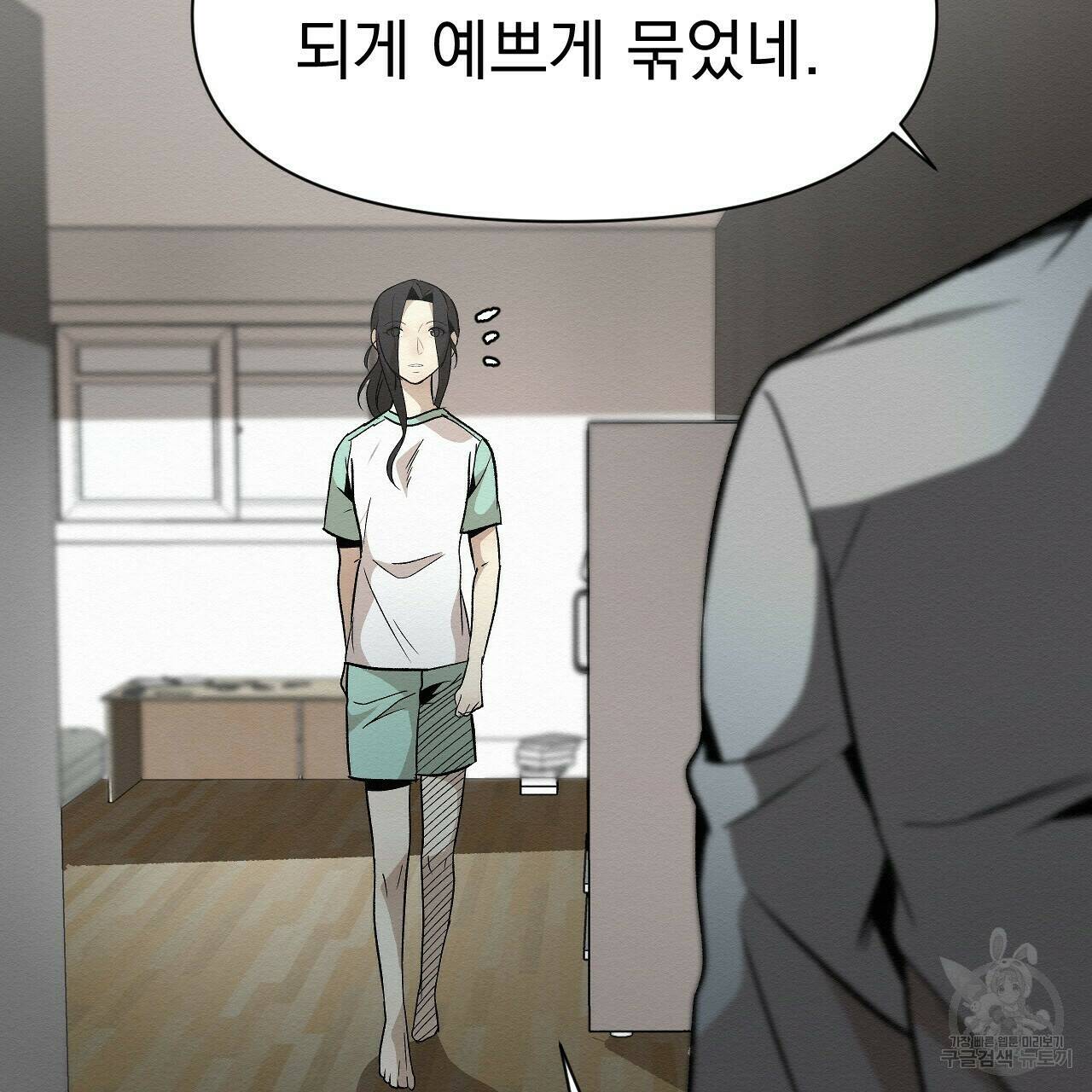 아니라도 48화 65