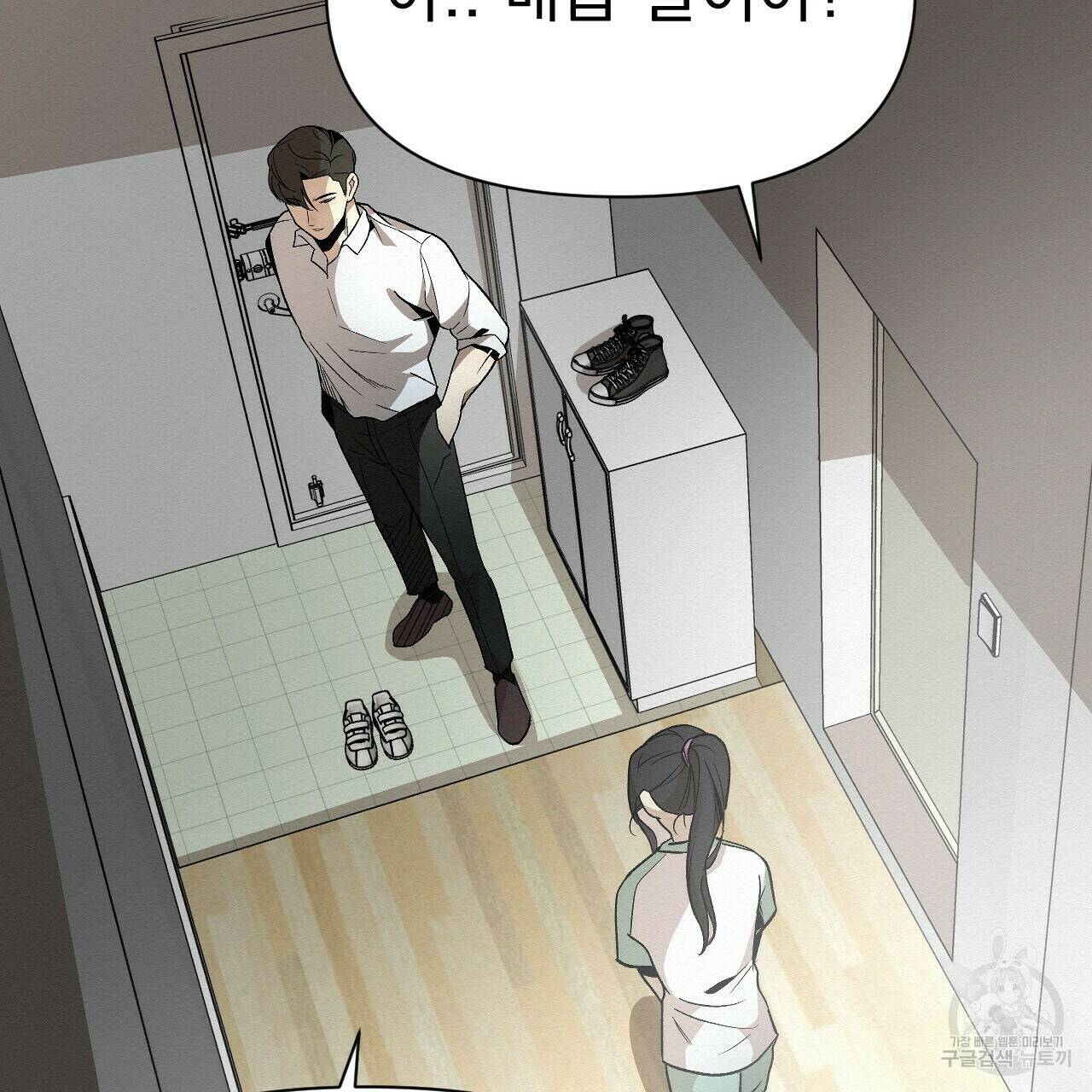 아니라도 48화 67