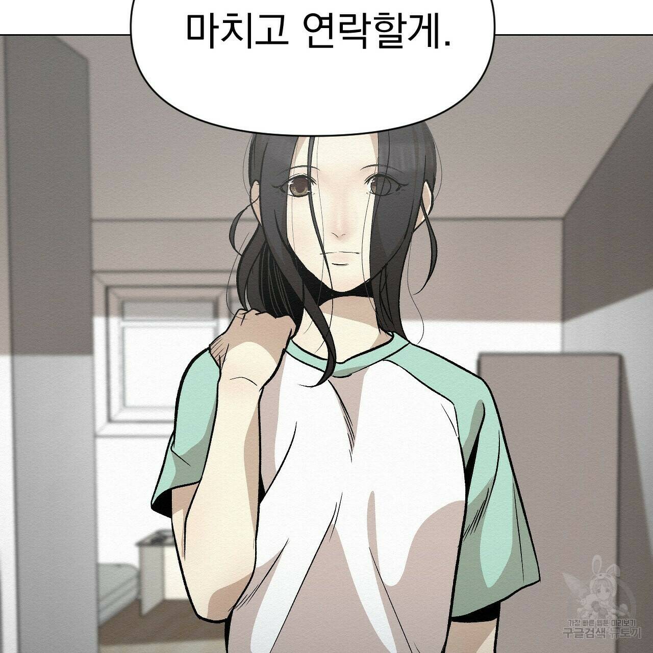 아니라도 48화 71