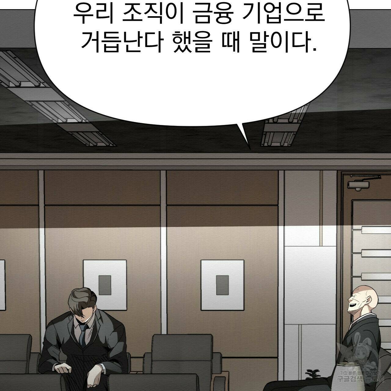 아니라도 48화 81