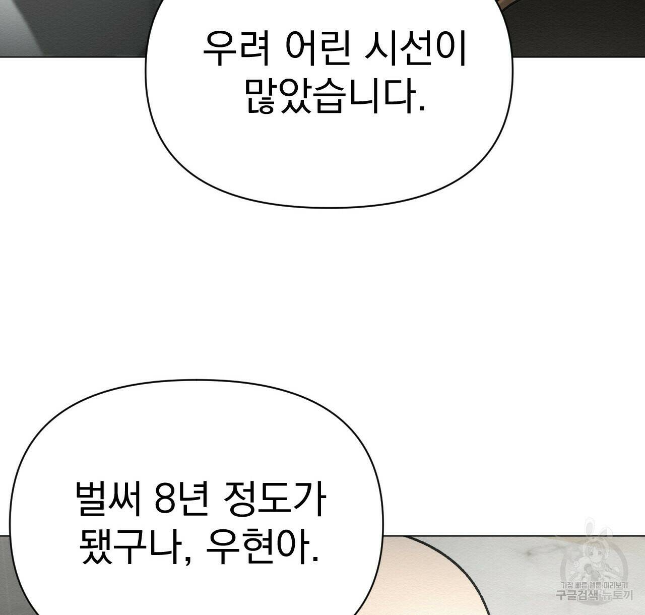아니라도 48화 84