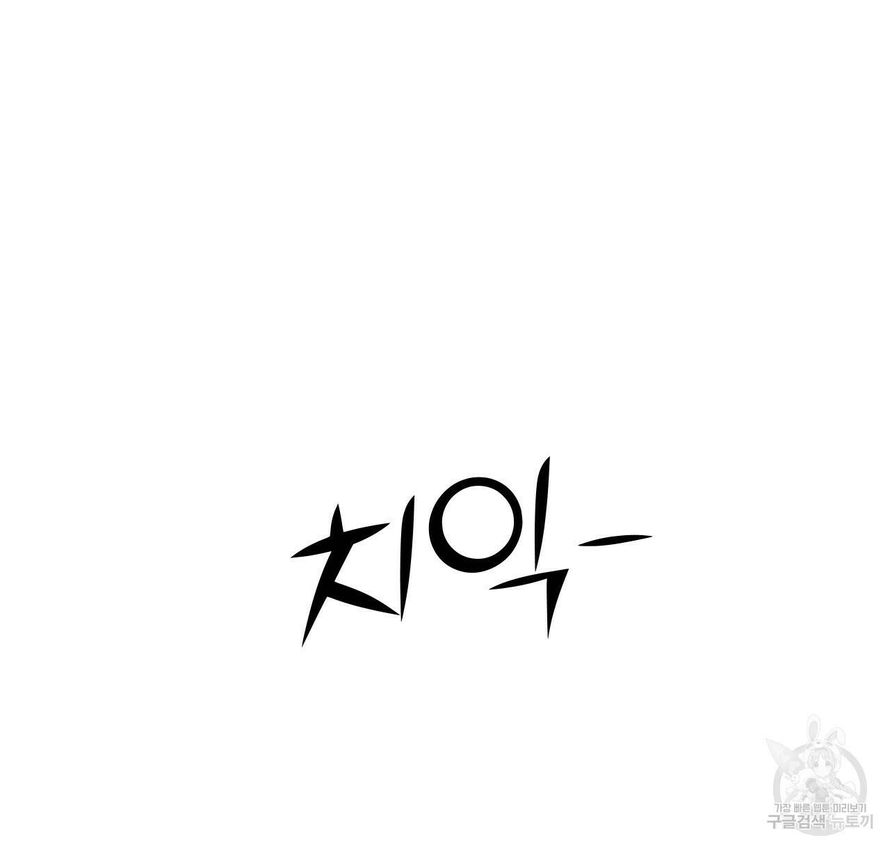 아니라도 48화 86