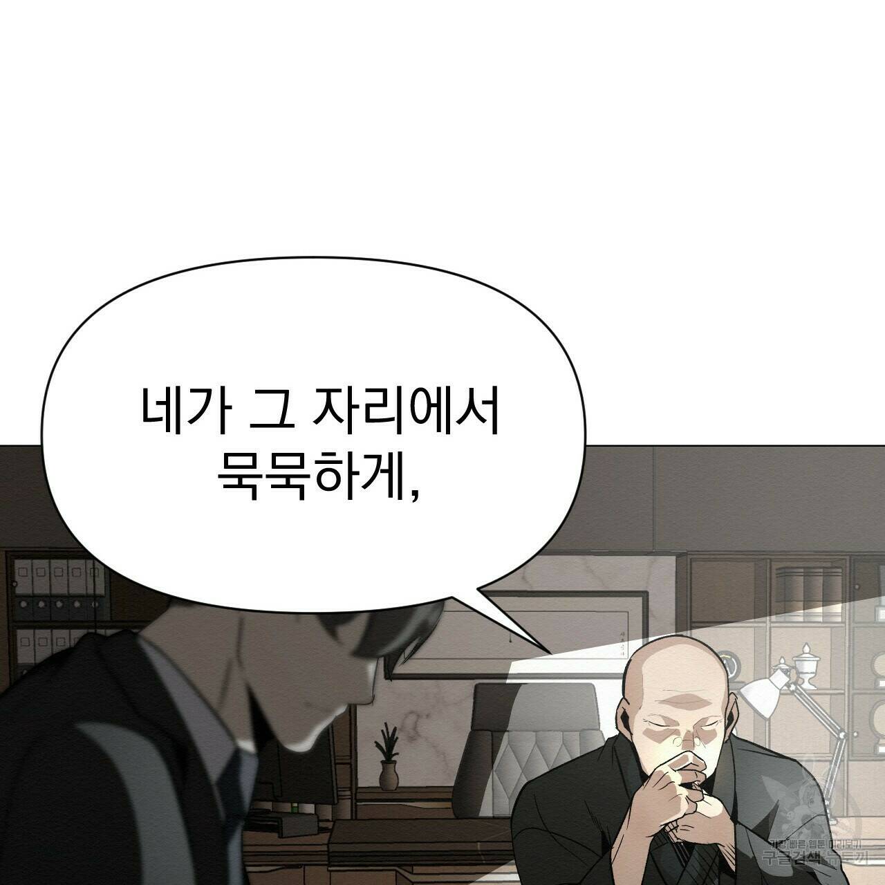 아니라도 48화 87