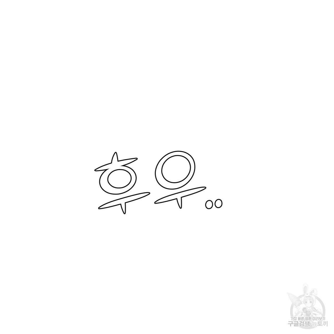 아니라도 48화 89