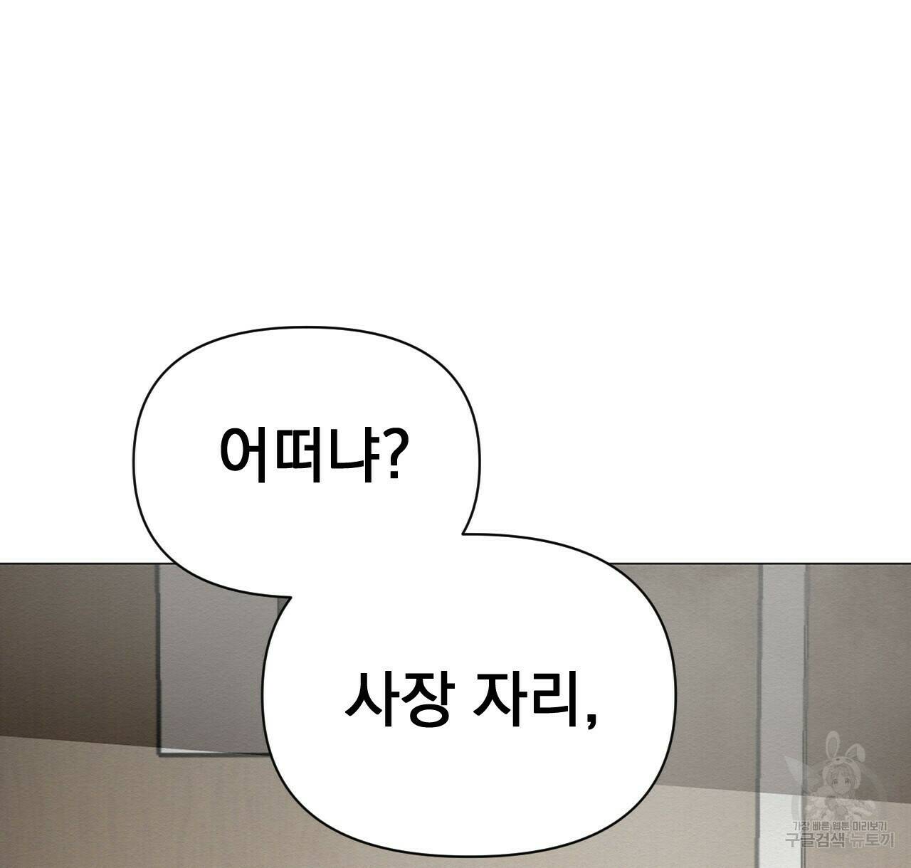 아니라도 48화 94