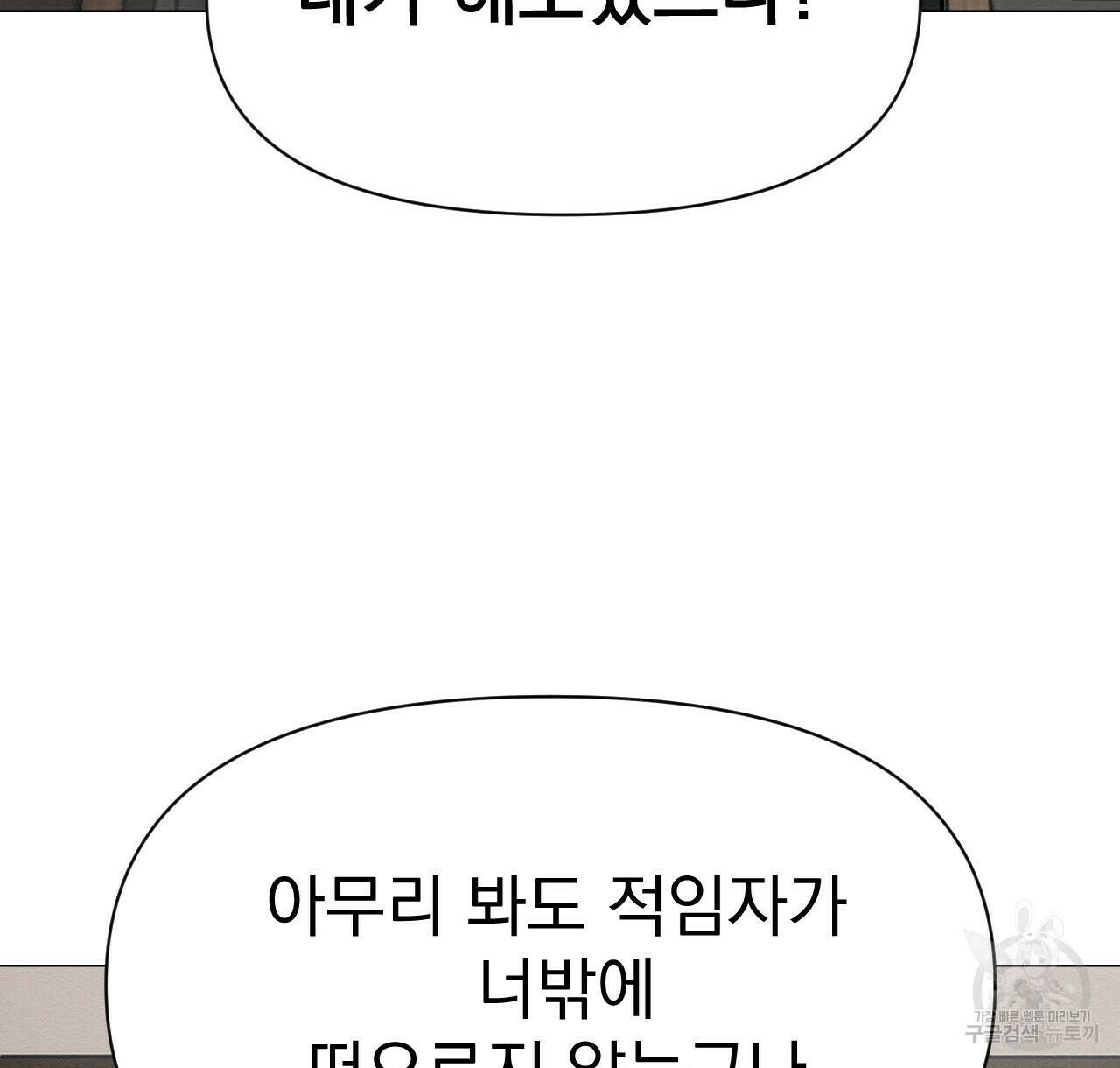 아니라도 48화 96