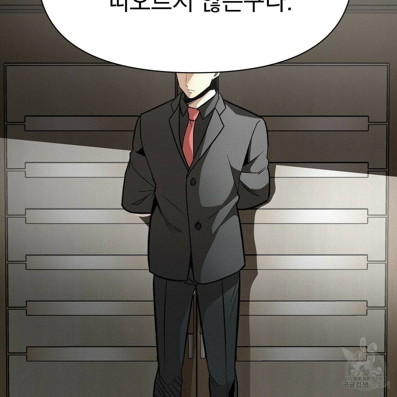 아니라도 48화 97