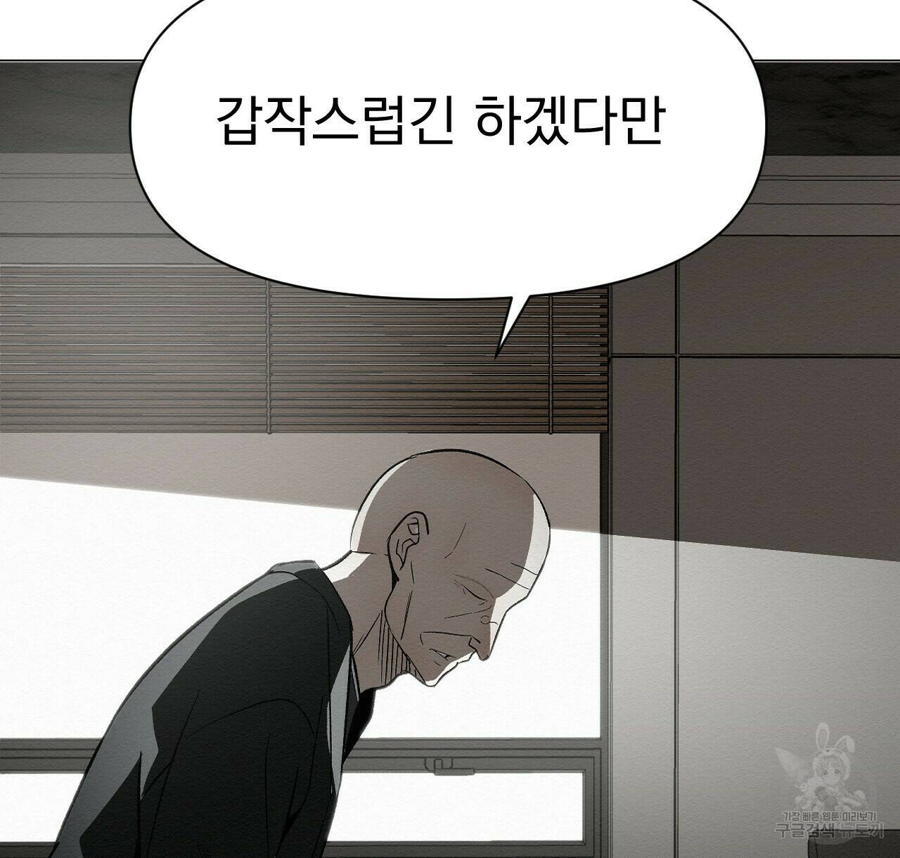 아니라도 48화 100