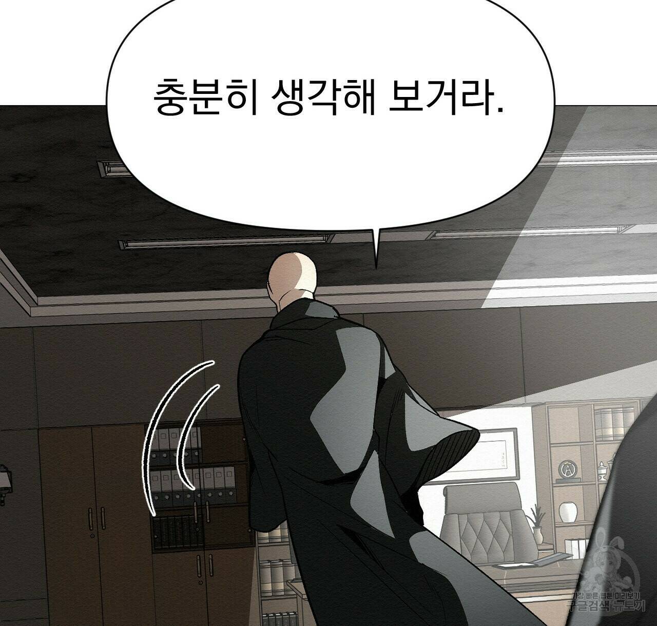 아니라도 48화 102