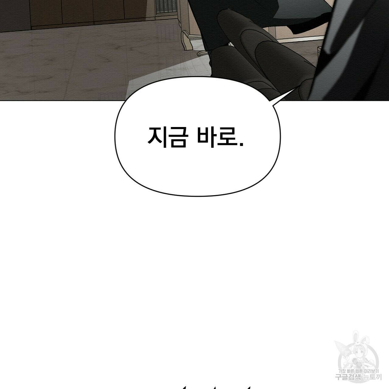 아니라도 48화 103