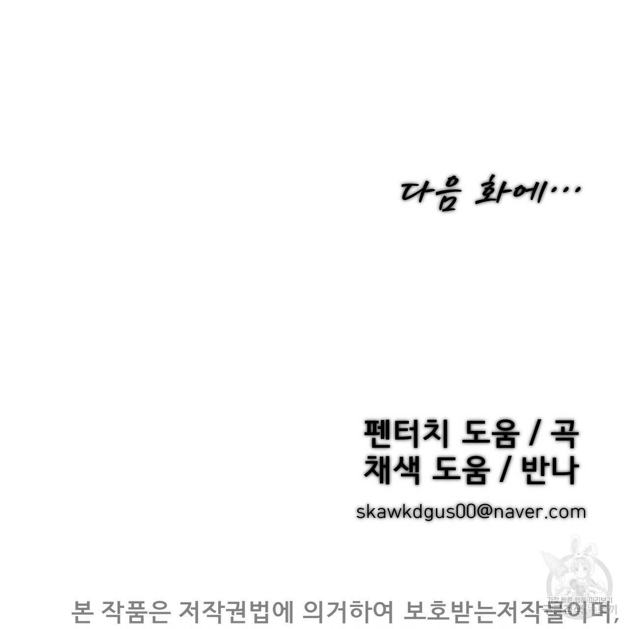 아니라도 48화 109