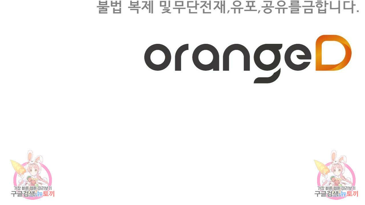 아니라도 48화 110