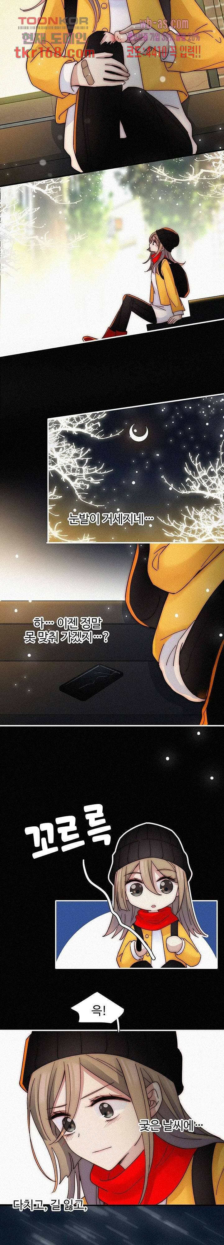 천마디 말보다, 너 37화 2