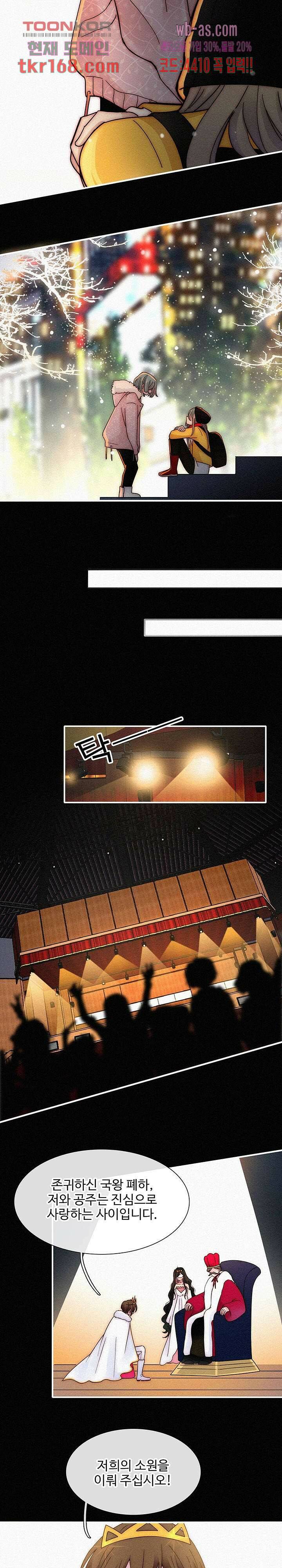 천마디 말보다, 너 37화 4