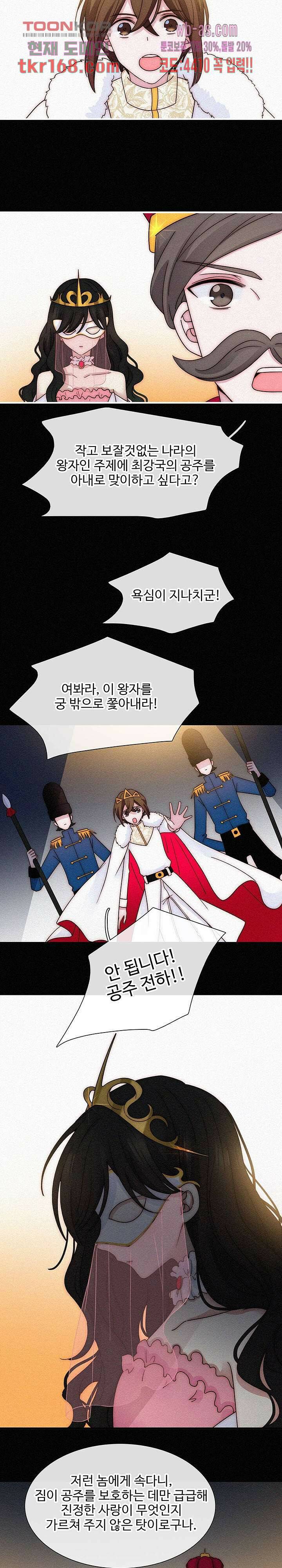 천마디 말보다, 너 37화 5