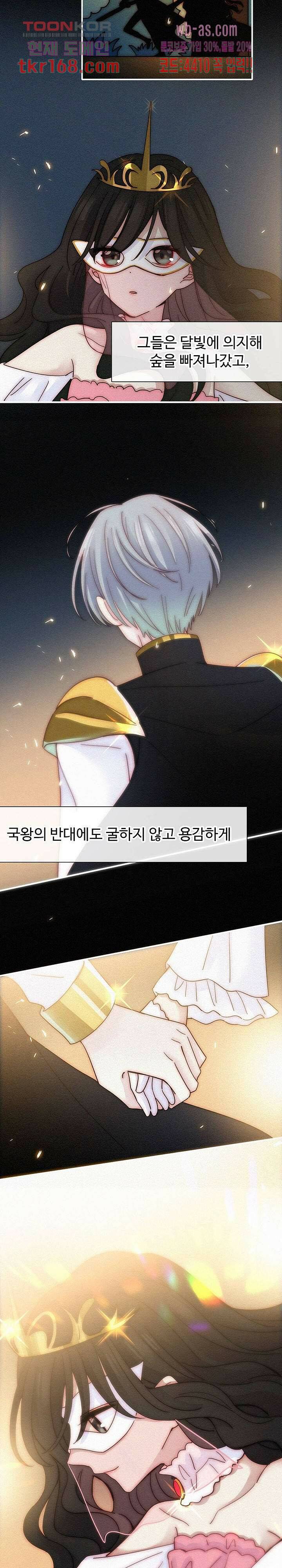 천마디 말보다, 너 37화 8