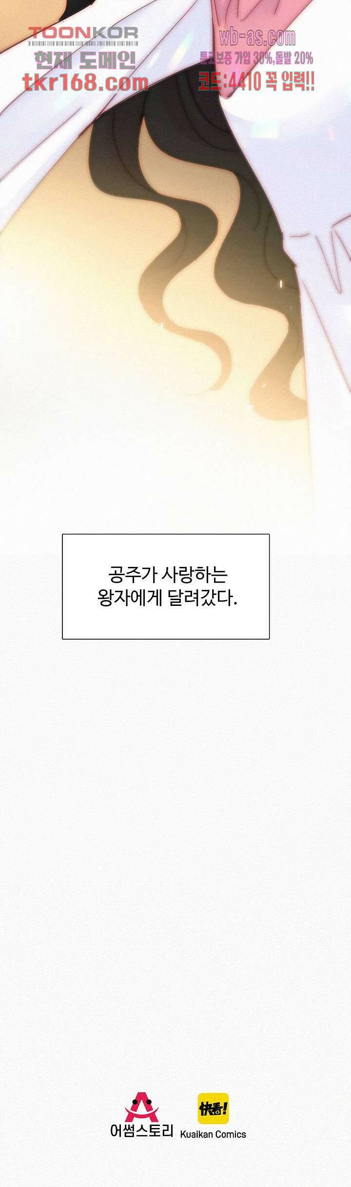 천마디 말보다, 너 37화 9