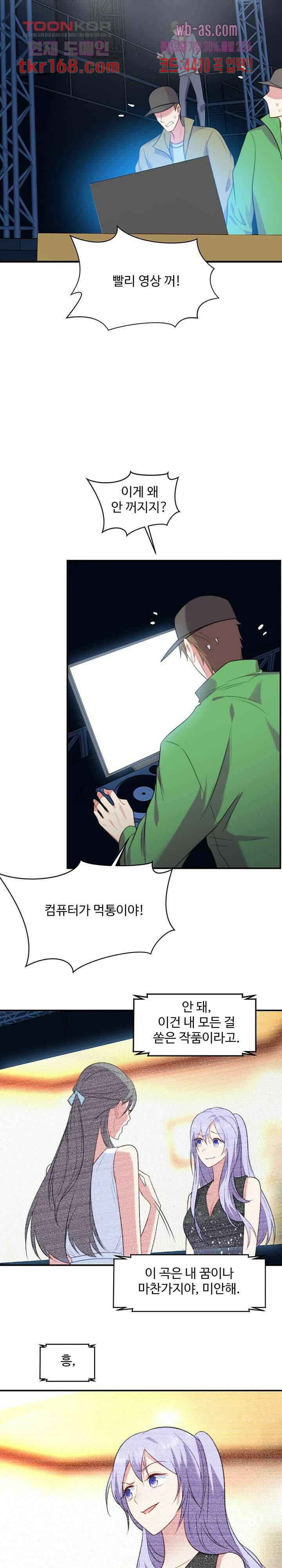 입술로 막다 35화 2
