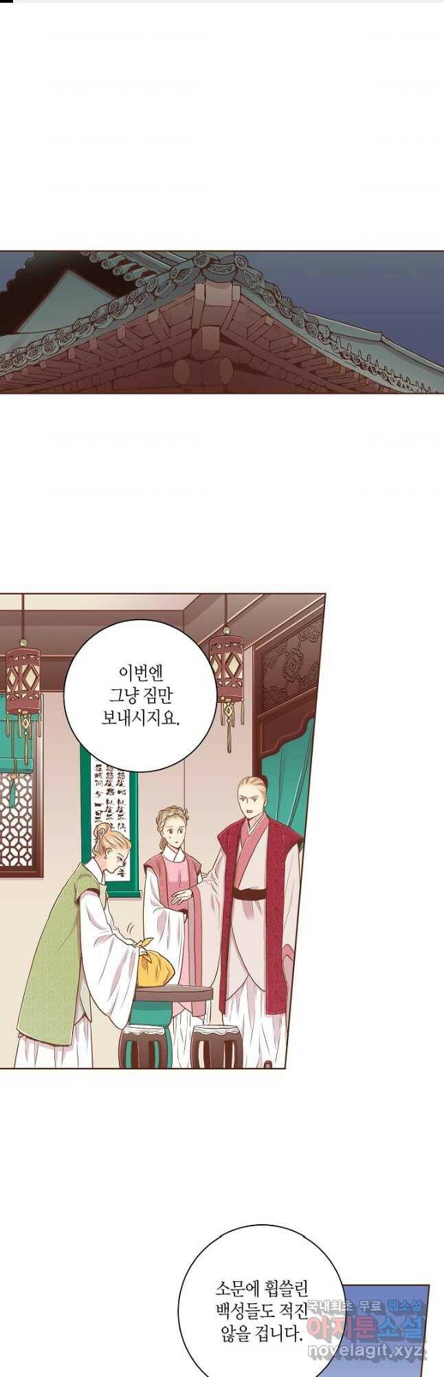 149. 눈이 나려 꽃 75화 (1) 1