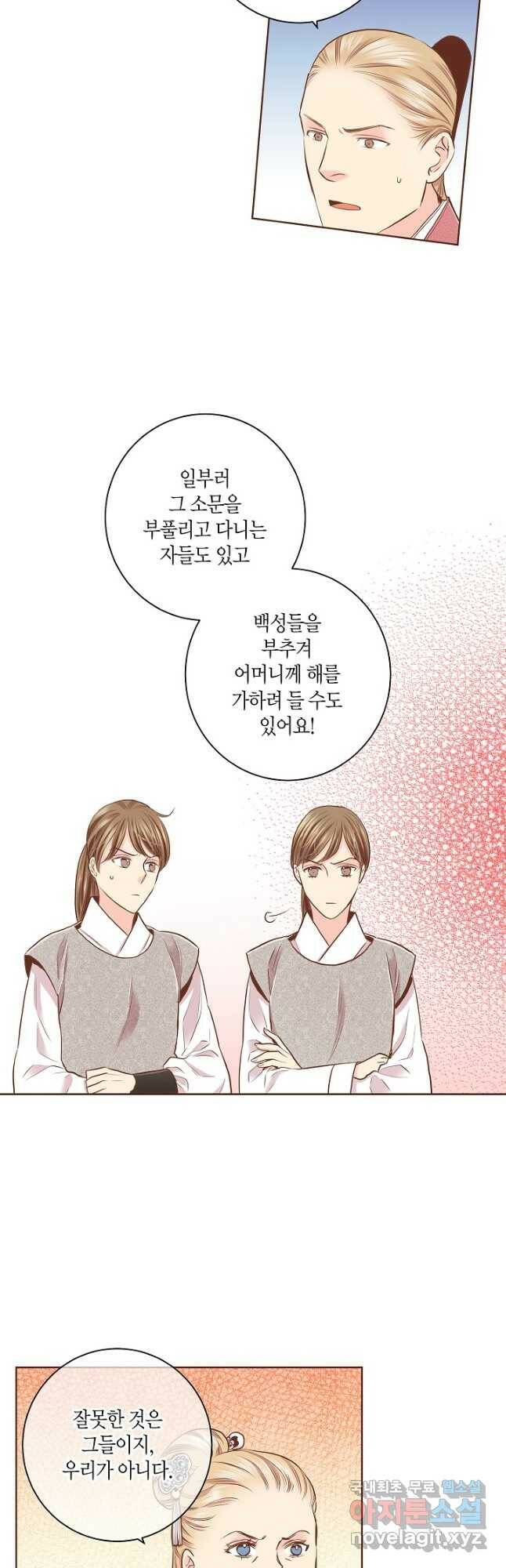 149. 눈이 나려 꽃 75화 (1) 2