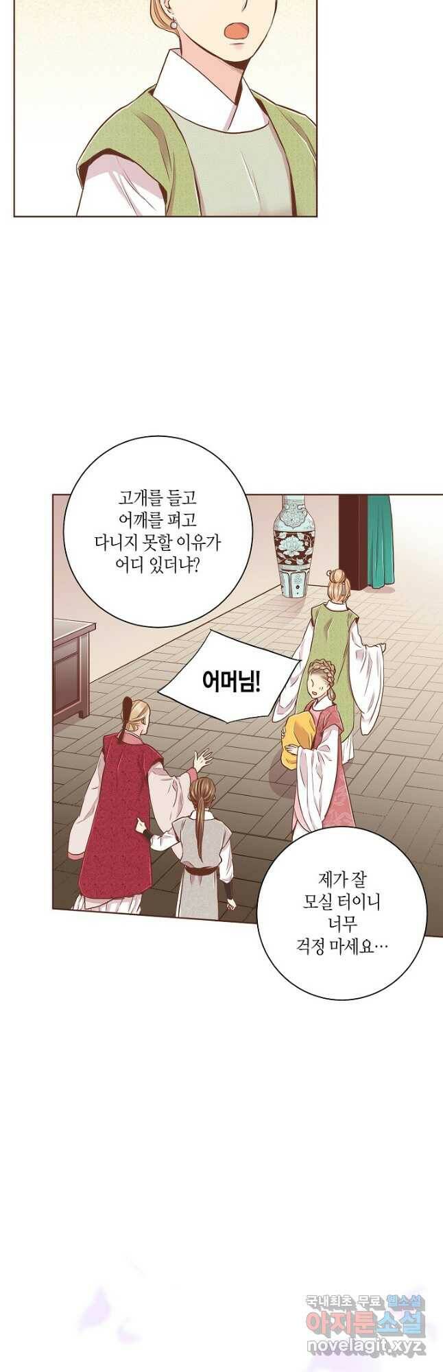 149. 눈이 나려 꽃 75화 (1) 3