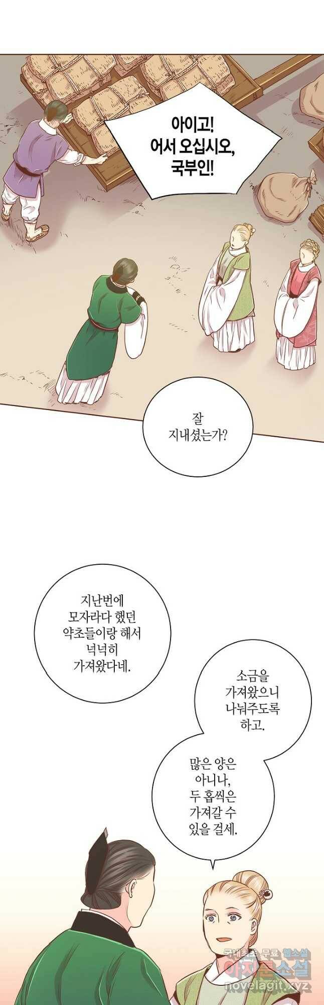 149. 눈이 나려 꽃 75화 (1) 5